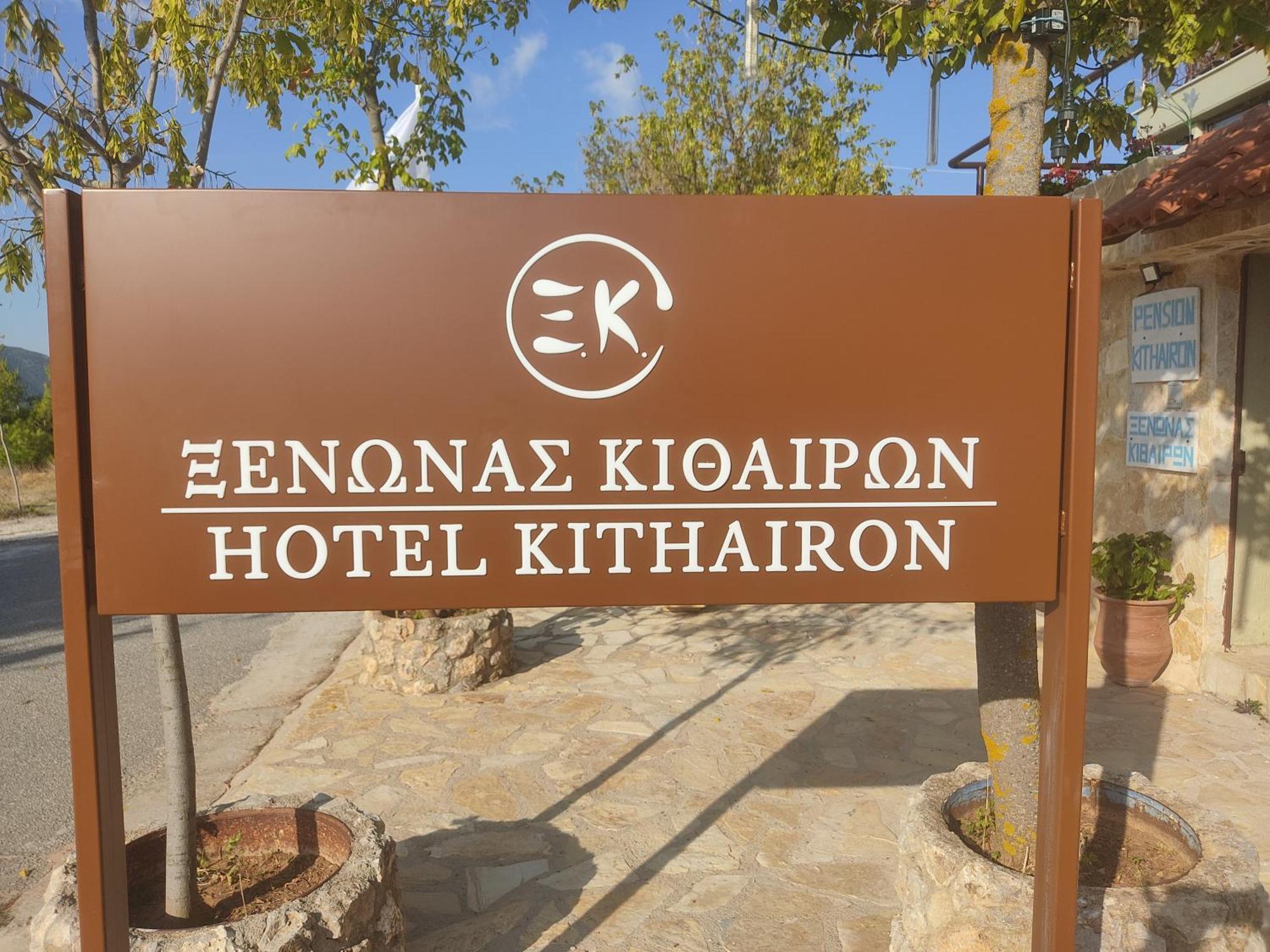 Xenonas Κithαiron Hotel Vília Kültér fotó